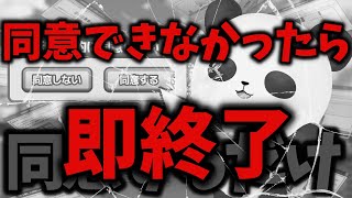 【利用規約に同意したい】同意させてください【ちゃむ/Vtuber】