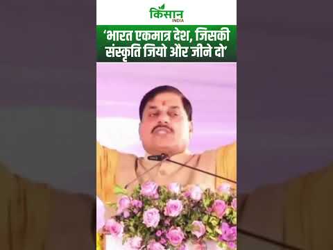 MP Cm Mohan Yadav का बड़ा बयान #shorts  Kisan India
