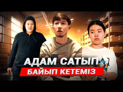 Агент 008 1-серия / Қазақша кино 2026