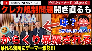 「バカにするにもいい加減にしろ！」ゲーム検閲問題が炎上しマスターカードが釈明！そのあまりにも酷すぎる内容にゲーマー激怒！スチームもそれに反論