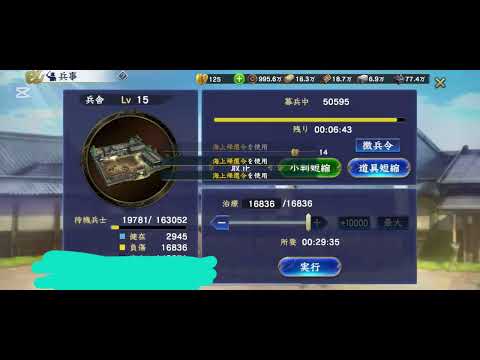 2025年10月2日#信長の野望覇道 #至高の一振りvs LP#港戦#36鯖