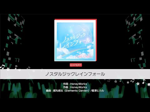 『ノスタルジックレインフォール』Pastel＊Palettes(難易度：EXPERT)【ガルパ プレイ動画】