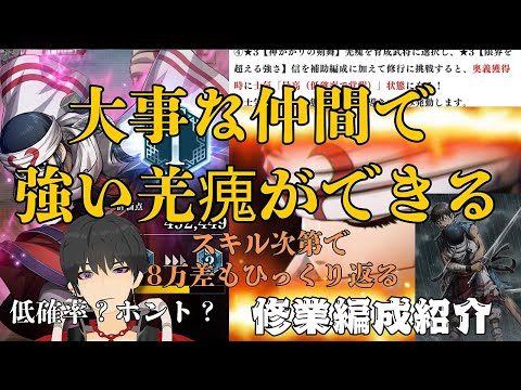 【キングダム頂天】総合力差はスキルでひっくり返せる！羌瘣にナイススキルをつける