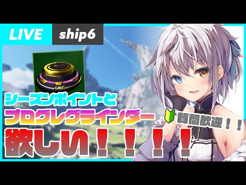 【PSO2NGS/ship6/参加型】ノイゼンでのんびりプログレグラインダー集め！！！！(※初見・質問歓迎！！)【雑談配信】