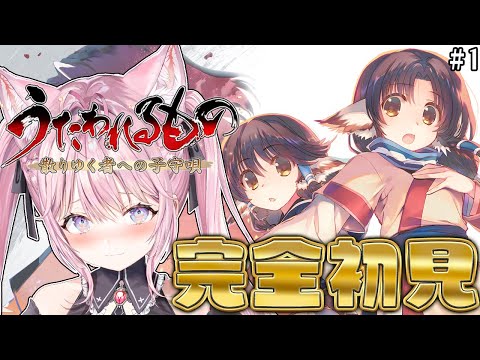 【うたわれるもの 散りゆく者への子守唄】シリーズ完全初見!名作SRPGを遊んでみる!!! #1 【博衣こより/ホロライブ】