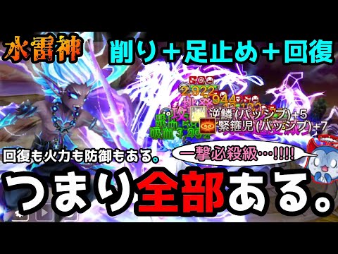 決まったら終了級なのに何故か決まってしまう「クリダメ水雷神」が強すぎて本当は教えたくありません！！！！！！【サマナーズウォー】