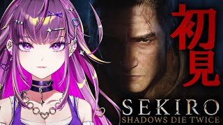 【 SEKIRO 】完全初見 ギャル忍者  #8【羽流鷲りりり|ななしいんく】