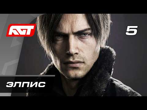 Прохождение Resident Evil Requiem (Реквием) — Часть 5: Немезис [ФИНАЛ] (хорошая концовка)