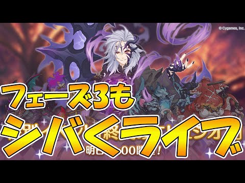 【プリコネR】ミロク倒してルナの塔終わらしながら聞かれたことに答えるライブ【ライブ】