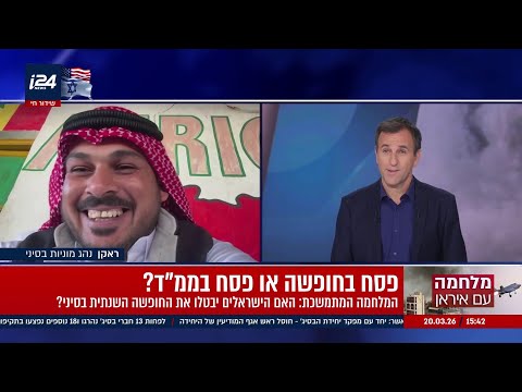 פסח בחופשה או בממ״ד? "תבואו לסיני, אנחנו שומרים עליכם״