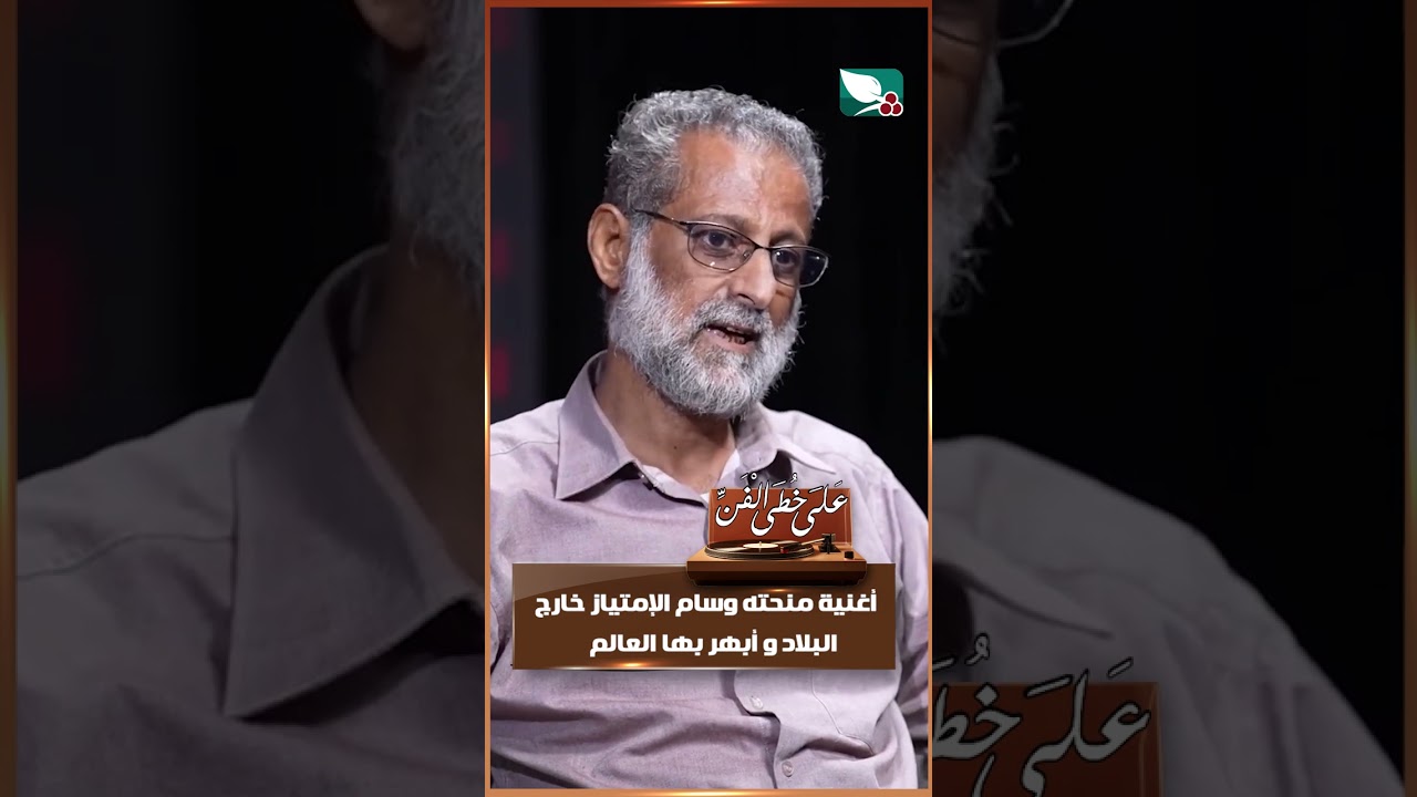 قناة السعيدة