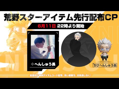 【荒野行動】へんしゅう長誕生日だから逆にみんなにプレゼントじゃーーーー！！