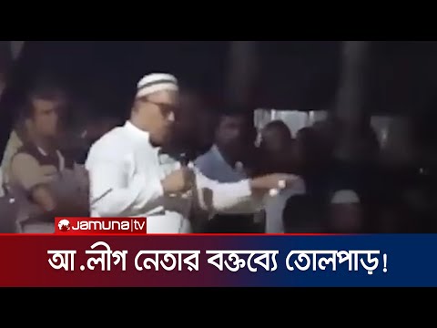 `যারা আমার বিরোধিতা করবে, তারা আল্লাহর সঙ্গে বিরোধিতা করবে’ | Kushtia upazila election | Jamuna TV