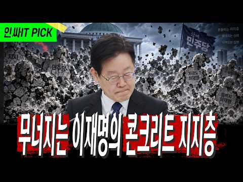 무너지는 <strong>콘크리트</strong>, 바닥이 없다
