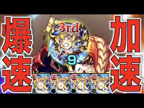 【モンスト】《めちゃくちゃ加速》壁触れたら加速×重力触れたら加速《獣神化改ナナミ》使ってみた【ぺんぺん】