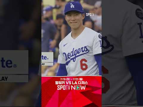 [MLB] 같은 수비, 다른 장면 김혜성의 든든한 수비