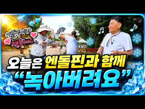 "콘서트 시작 전부터 흥 폭발!" 박지현 앵콜콘 현장, '녹아버려요' 댄스로 하나 된 엔돌핀의 역대급 축제 현장!#박지현가수 #여수세계섬박람회 #앵콜콘서트 #직지문화축제