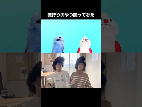 最近流行ってる音源踊ってみた結果