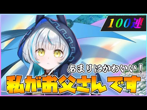 【うたわれるもの ロストフラグ】アマツナミのお父さんです、娘を迎えに来ました！【ロスフラ】