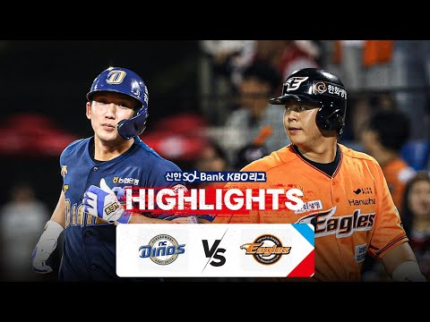 [KBO 하이라이트] 9.29 NC vs 한화 | 2024 신한 SOL뱅크 KBO 리그 | 야구