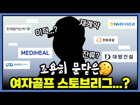 Top급 선수 간의 몸값 경쟁..? 선수들의 구단 이적 재계약..??