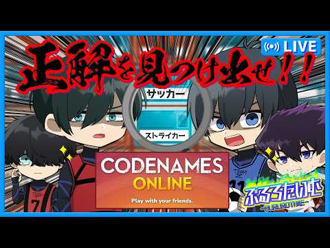 #ブルーロック　こいつらには何が見えてる？！正解を見つけ出せ！！　 #Goose Goose Duck！　#声真似　#アニメ　#漫画