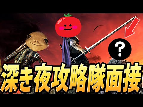 【ナイトレイン 配信】高難度モード「深き夜」最速攻略メンバー面接会場（第2回）【ガチでいく】
