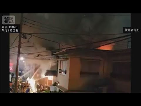 目黒区の住宅街火災：男性死亡と被害範囲についての概要 サムネイル