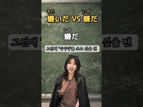 😱 #시원스쿨정하민 #<strong>일본어공부</strong>