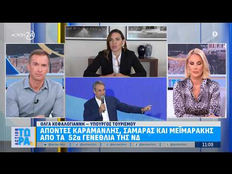 Ολ. Κεφαλογιάννη για Σαμαρά: «Αν κάνει κόμμα θα τον αντιμετωπίσουμε ως αντίπαλο»