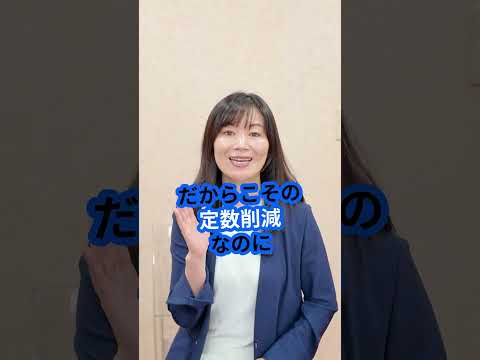 国保逃れ問題ほんとに怒ってます！ 定数削減など雰囲気で言ってるだけですか？ 政治家を職業に考えるって？政治家は転職先？おかしくないですか？ #国保逃れ #定数削減 #維新