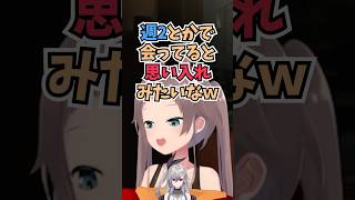 娘のリオーナと週2で会って相談をされていたのですごい思い入れで3Dライブを見ていたまつりちゃん #shorts  #ホロライブ #切り抜き 