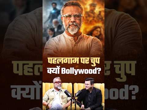 Why Do Actors Avoid Political Statements? | Anubhav Sinha | Shubhankar Mishra