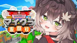 ◤  Minecraft  ◢　夏祭り準備いくぞ！！   ◤ぶいすぽっ！ #龍巻ちせ ⁠◢