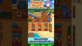 【 Stardew Valley 】デラックスな海の家を作ってみた🏖️🍺🌊インフラ・レイアウト【スタバレ】#stardewvalley #V