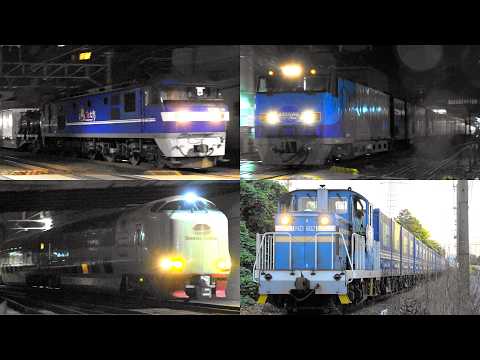 2026,8,7 貨物列車いろいろいっぱい45本 踏切に響く大迫力モーター音とジョイント音‼ 汽笛ラッシュ‼ 笠寺と刈谷‼深夜の街を爆走する高速貨物列車たち サンライズの綺麗なミュージックホーン♪