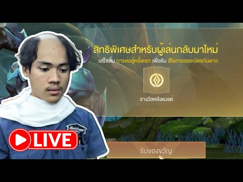 🔴 เริ่มต้นใหม่ วันที่ 7 ตัสพ่อตัสแม่ ขอบคุณทุกกำลังใจ