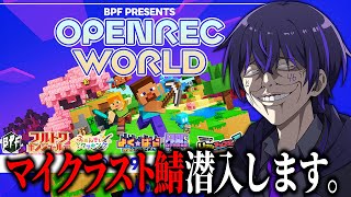 【スト鯖】マイクラのスト鯖に誘われたので暴れに行くわよ。【Minecraft】
