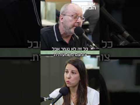 הרשות הפלסטינית מתריעה מפני קריסה, אבל הכלכלה מחזיקה מעמד. פרק חדש בפודקאסט ציר הכסף
