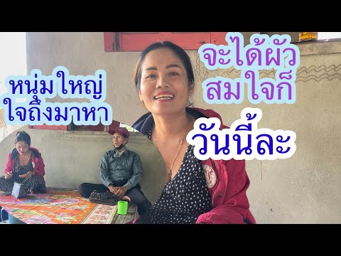 สาวใหญ่พูดชัดเจนเปิดใจหาผัวมาส