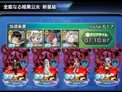 【グランドサマナーズ】暗黒の神殿 全能なる暗黒公女 新星級【GrandSummoners】2025/10/10