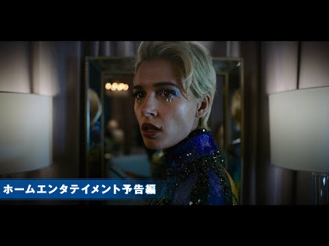 映画『スマイル2』2025年3月12日(水)デジタル配信開始！