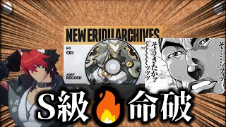 【ゼンゼロ】爆速炎命破追加機械人！ 【ZZZ/ゼンレスゾーンゼロ】