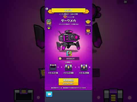 【ダダサバ】ダークメカ 末世反響 全SS神器所持無課金アカ!#1670