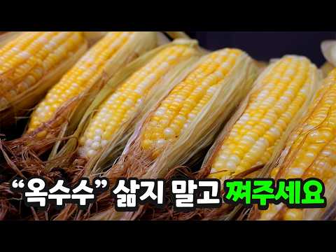 <strong>국내산</strong> 찰옥수수 삶지말고 쪄보세요