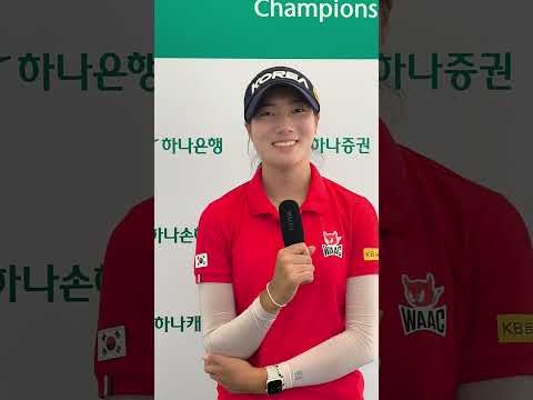 [쇼츠인터뷰] 국가대표 양윤서 "프로 대회도 목표는 우승" #KLPGA투어 #하나금융그룹챔피언십 3R 코멘트