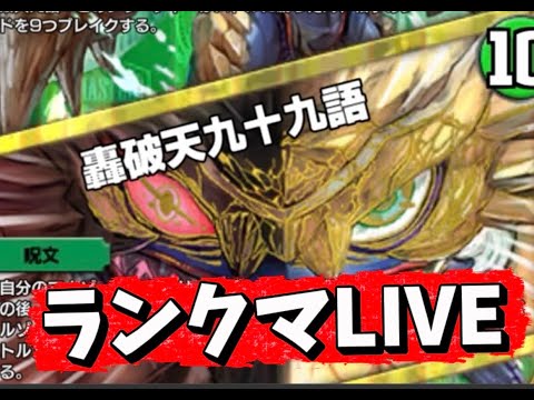 【デュエプレ】結局キングダムオウカブトが最強なんだよね