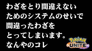 💢怒りのソロラン戦士💢【🐟 瀬名あいみVtuber🐟 】【 #ポケモンユナイト 】