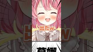 【#ホロライブ】中国語表記クイズ #shorts #新人vtuber #vtuber #flowglow #グウェルオスガール【アキネーター