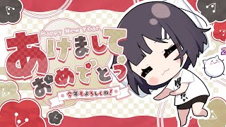 新年のご挨拶～2025年もよろしくお願いします～ #なまゆた